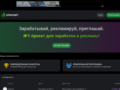 Скриншот сайта